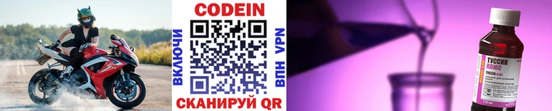 Кодеин напиток Lean (лин)  Чадан 