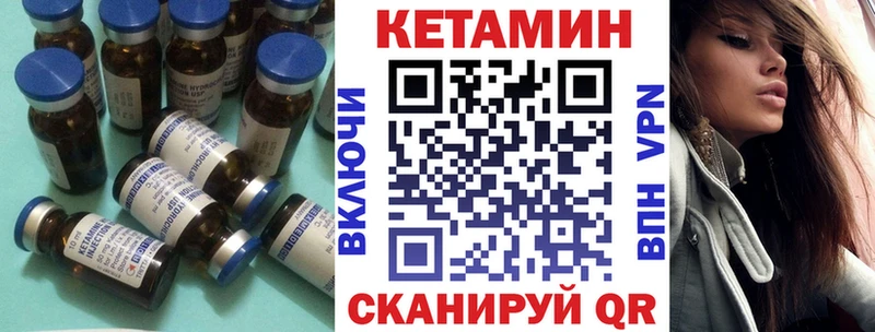 Кетамин ketamine  Чадан 