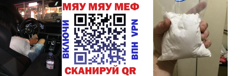 Меф 4 MMC  Чадан 